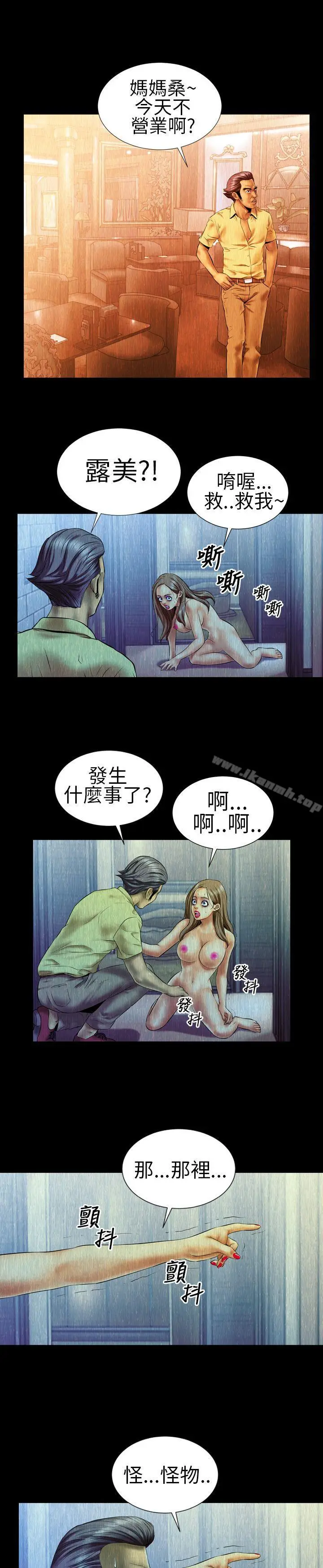 漫画《郑本左的AV特攻队》第7话第10张图