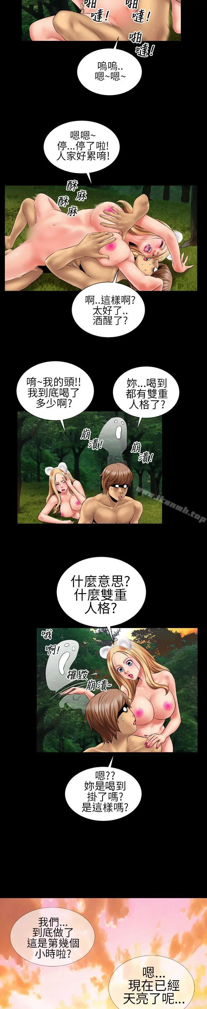 漫画《郑本左的AV特攻队》第7话第15张图