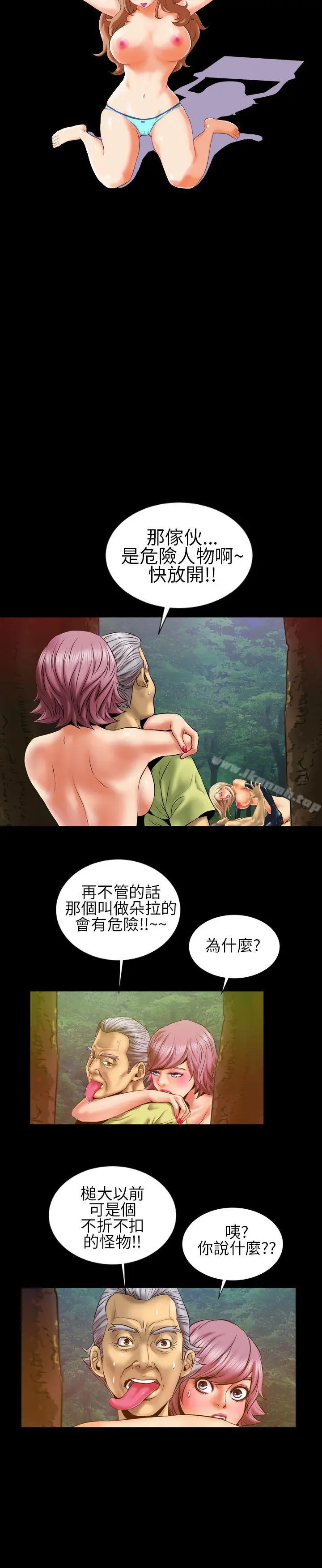 漫画《郑本左的AV特攻队》第7话第2张图