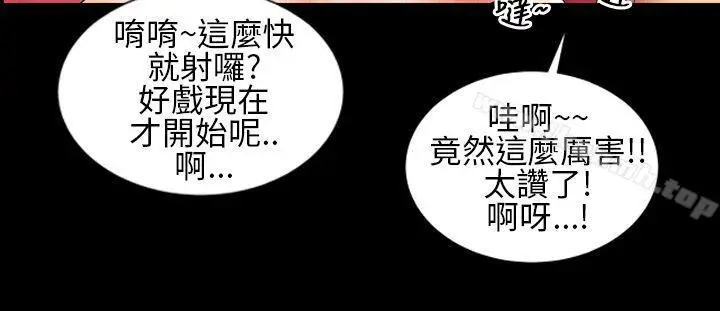 漫画《郑本左的AV特攻队》第7话第7张图