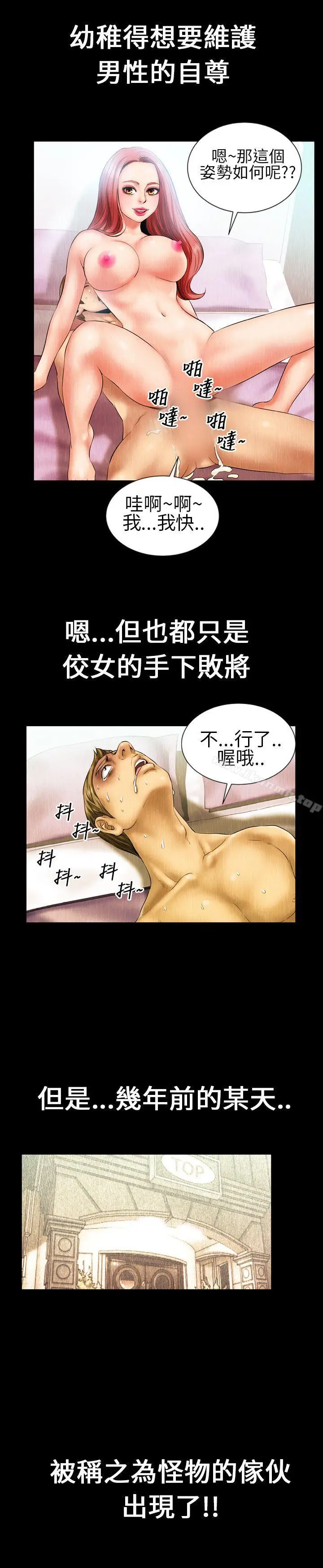 漫画《郑本左的AV特攻队》第7话第8张图