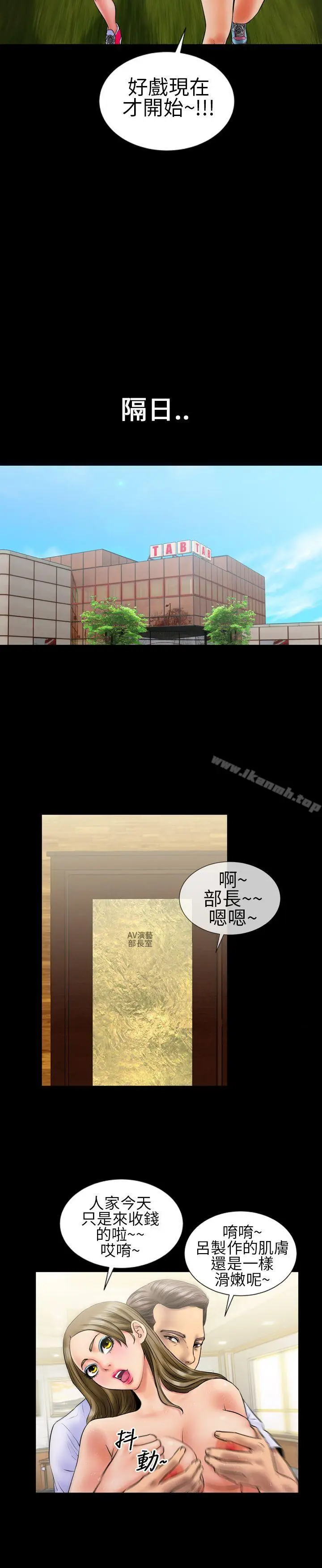 漫画《郑本左的AV特攻队》第8话第11张图
