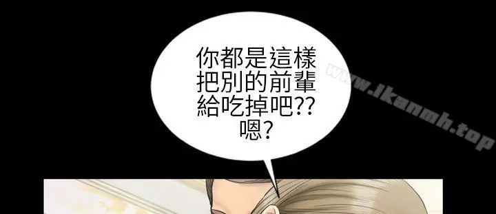 漫画《郑本左的AV特攻队》第8话第12张图