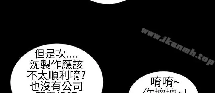 漫画《郑本左的AV特攻队》第8话第16张图
