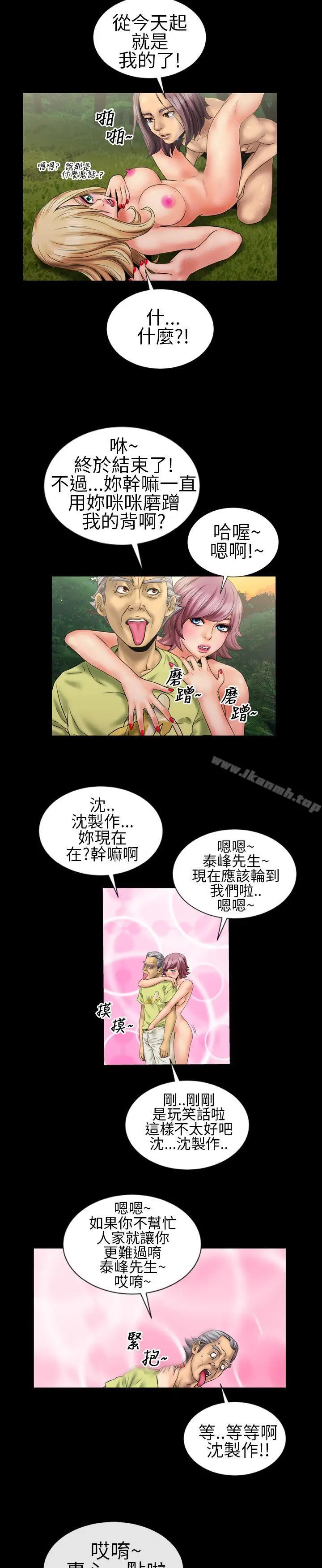 漫画《郑本左的AV特攻队》第8话第4张图
