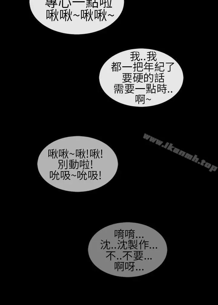 漫画《郑本左的AV特攻队》第8话第5张图