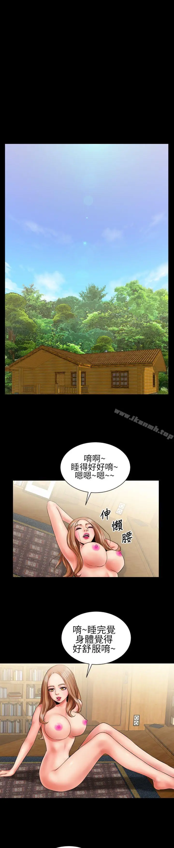 漫画《郑本左的AV特攻队》第8话第6张图