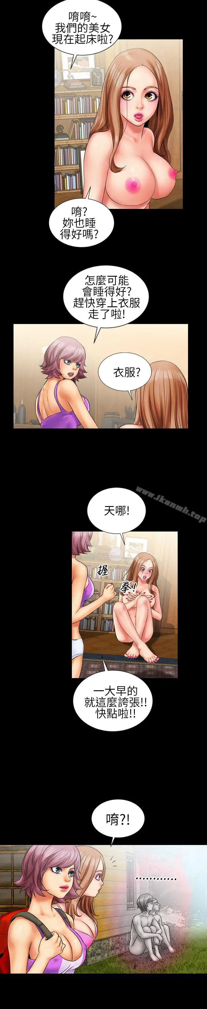 漫画《郑本左的AV特攻队》第8话第7张图