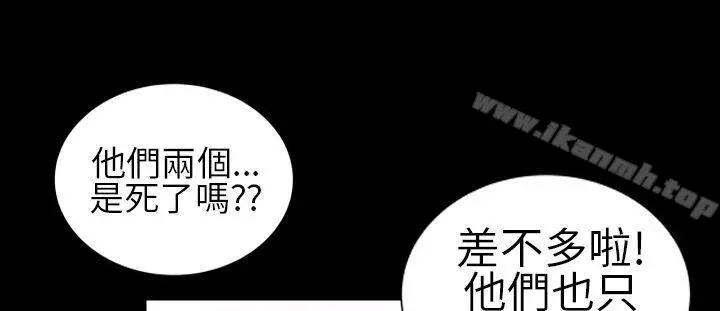 漫画《郑本左的AV特攻队》第8话第8张图