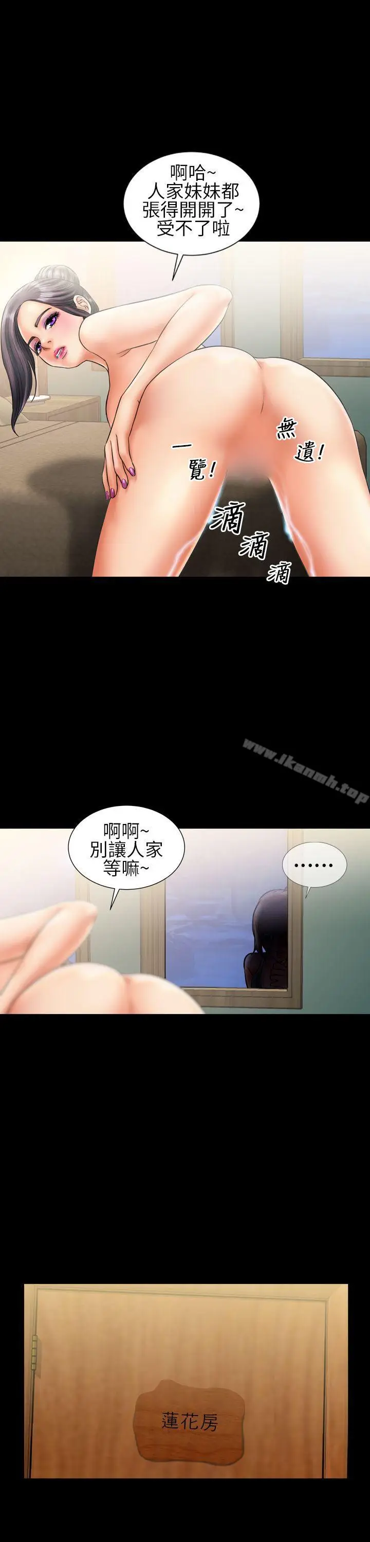 漫画《郑本左的AV特攻队》第9话第13张图