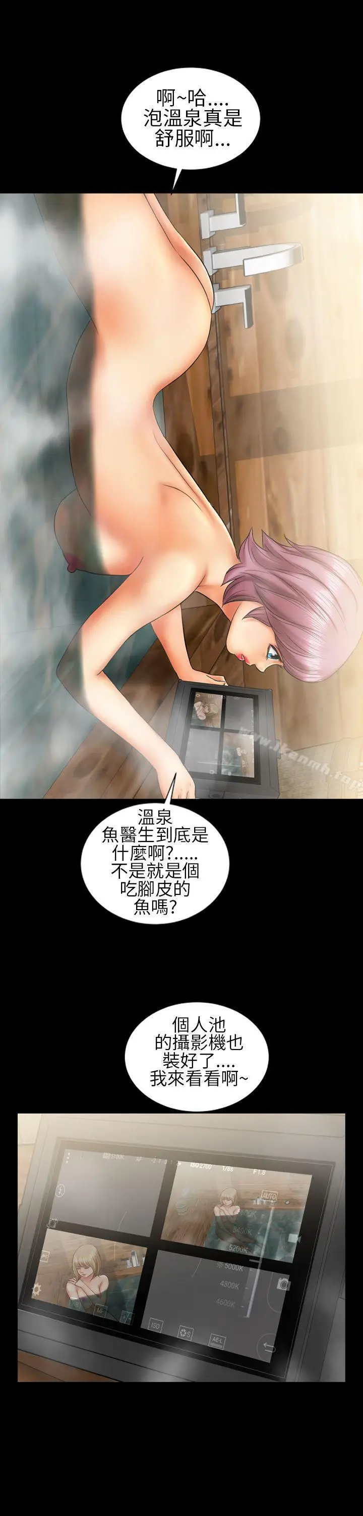 漫画《郑本左的AV特攻队》第9话第14张图