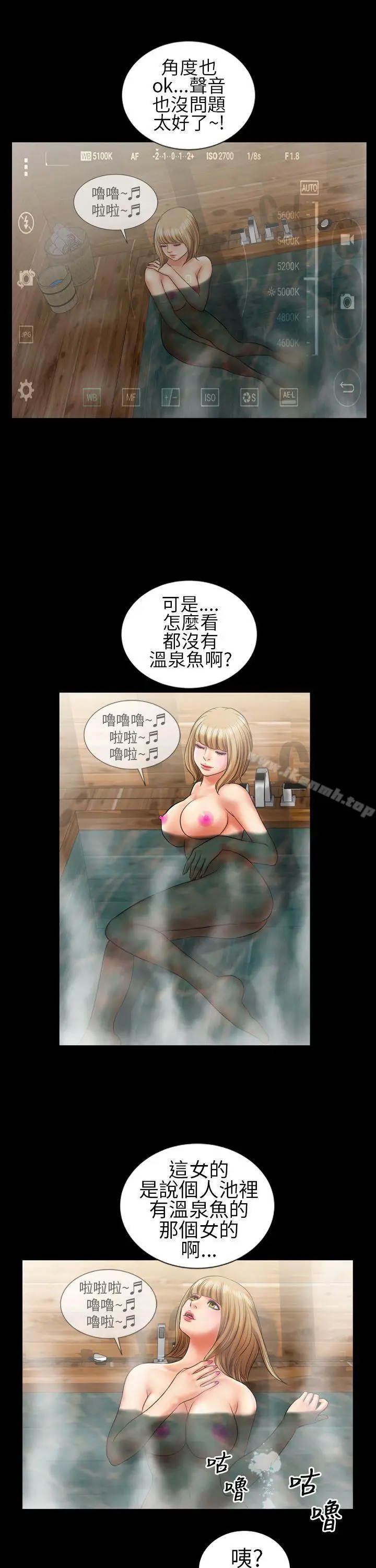 漫画《郑本左的AV特攻队》第9话第15张图