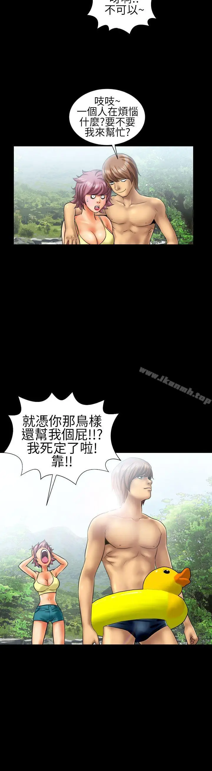 漫画《郑本左的AV特攻队》第9话第4张图
