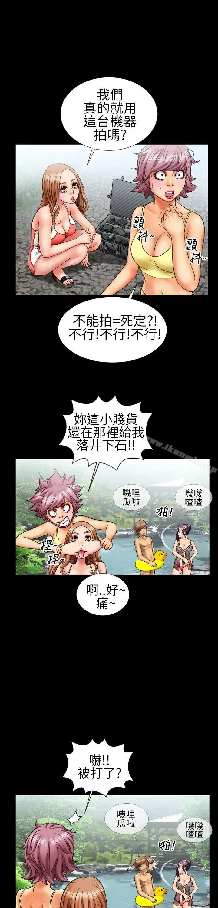 漫画《郑本左的AV特攻队》第9话第5张图