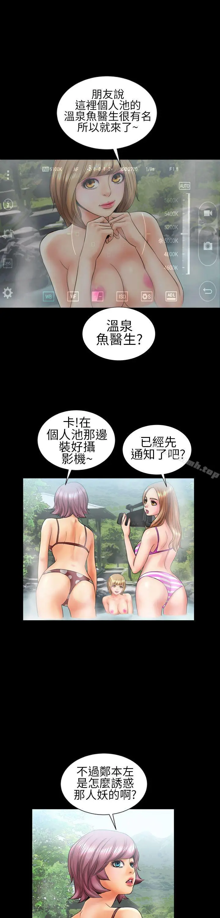 漫画《郑本左的AV特攻队》第9话第9张图