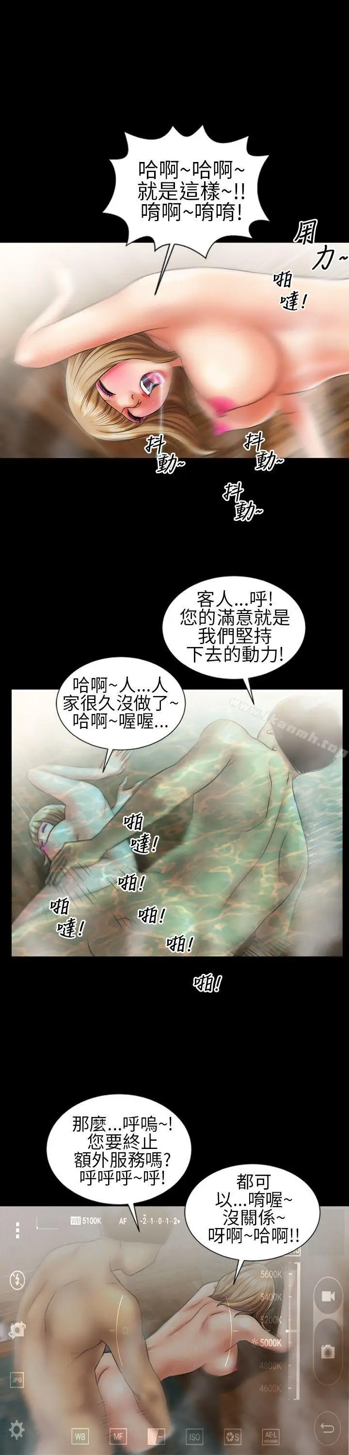 漫画《郑本左的AV特攻队》第10话第17张图