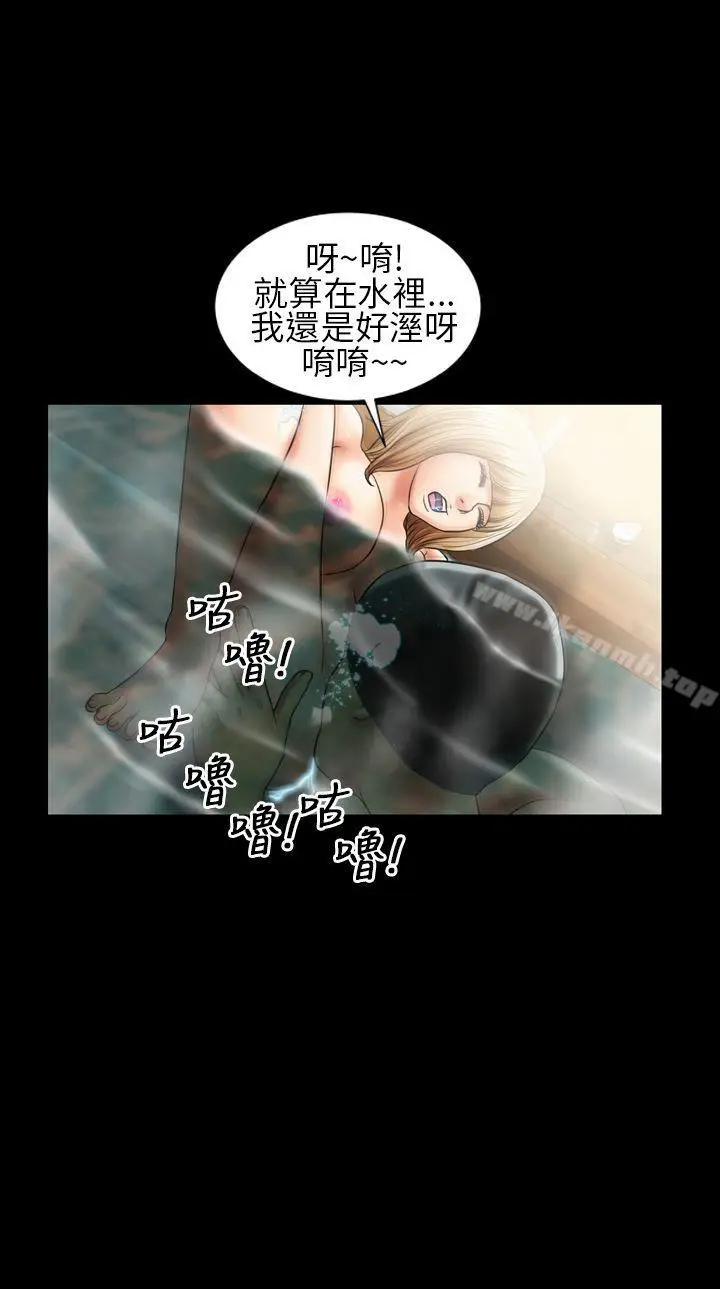 漫画《郑本左的AV特攻队》第10话第4张图