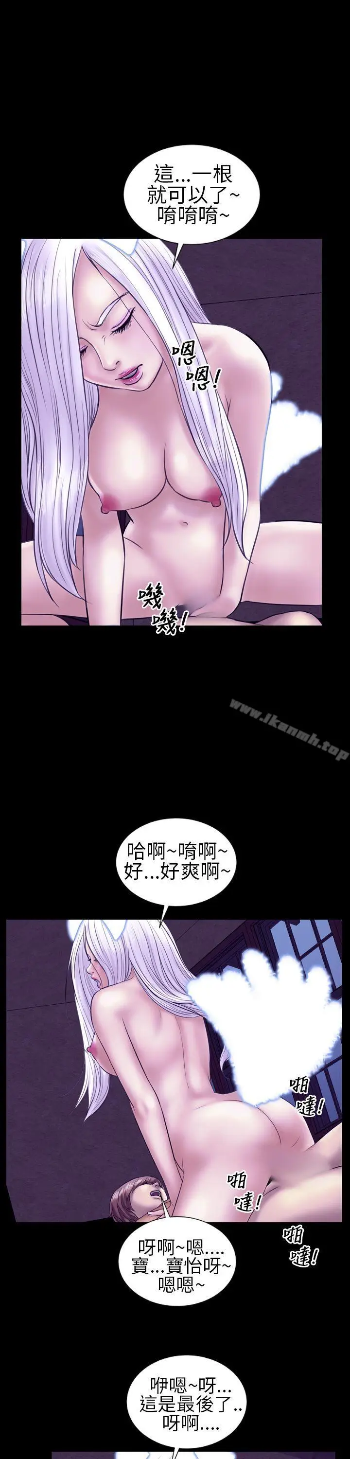漫画《郑本左的AV特攻队》第11话第14张图