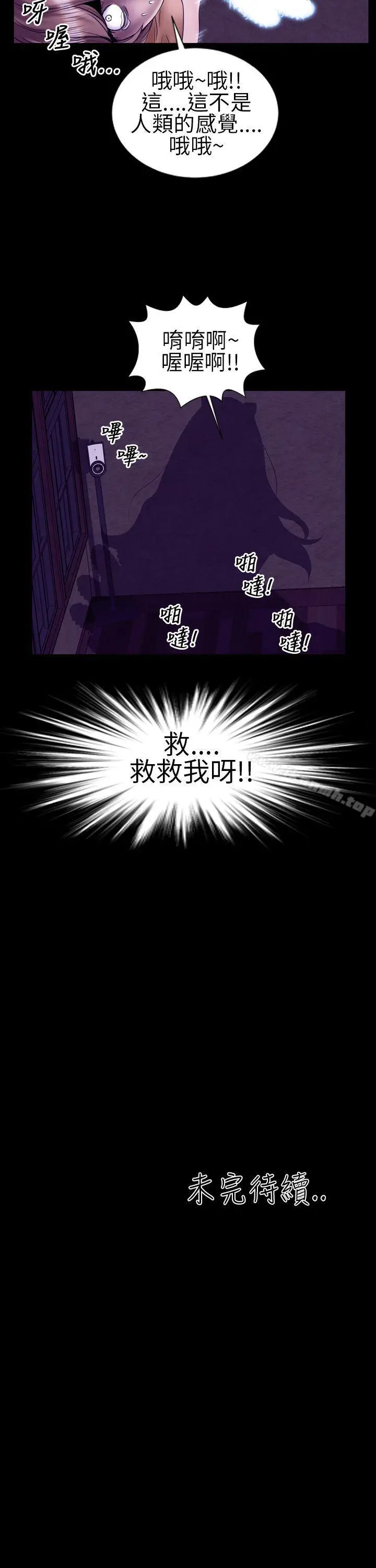 漫画《郑本左的AV特攻队》第11话第17张图