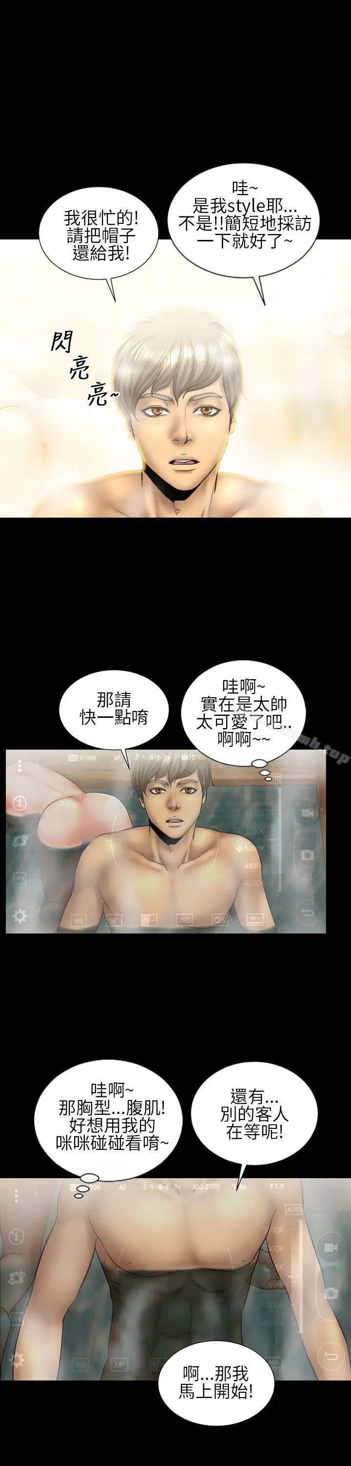 漫画《郑本左的AV特攻队》第11话第4张图