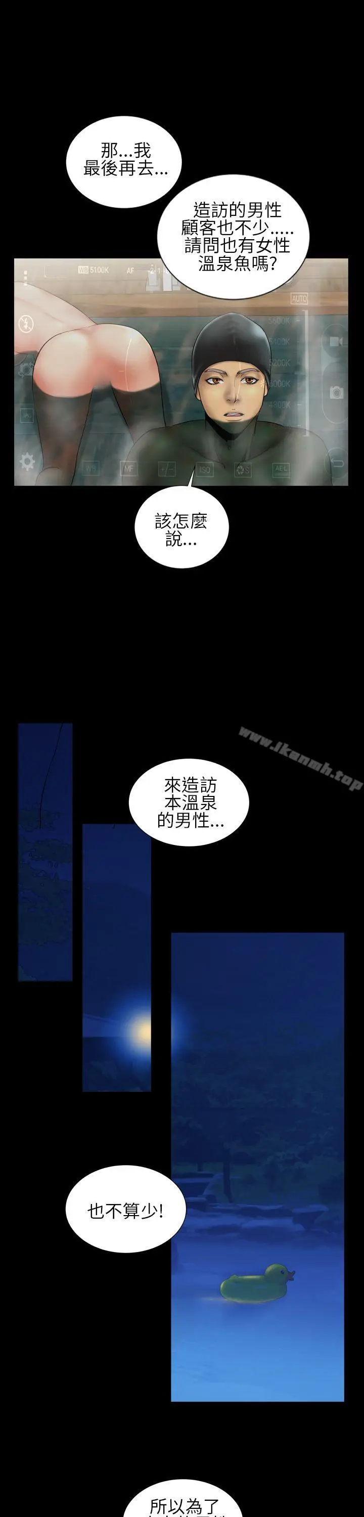 漫画《郑本左的AV特攻队》第11话第7张图