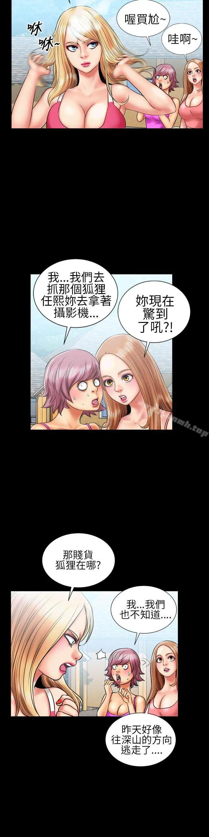 漫画《郑本左的AV特攻队》第12话第11张图