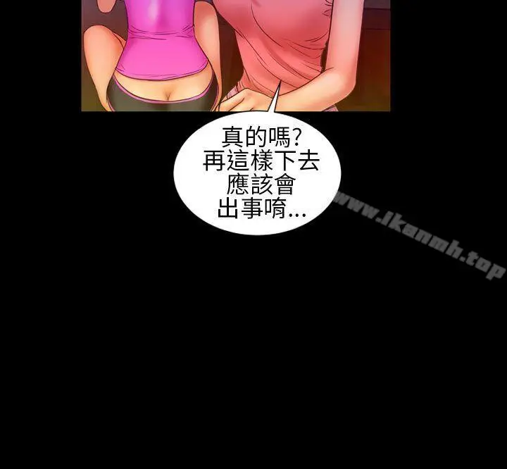 漫画《郑本左的AV特攻队》第12话第4张图