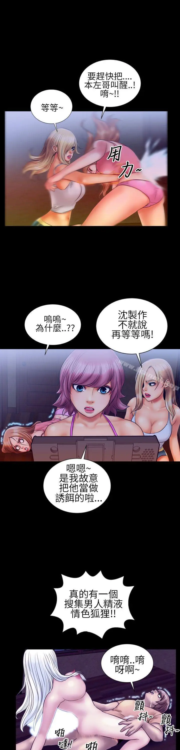 漫画《郑本左的AV特攻队》第12话第5张图