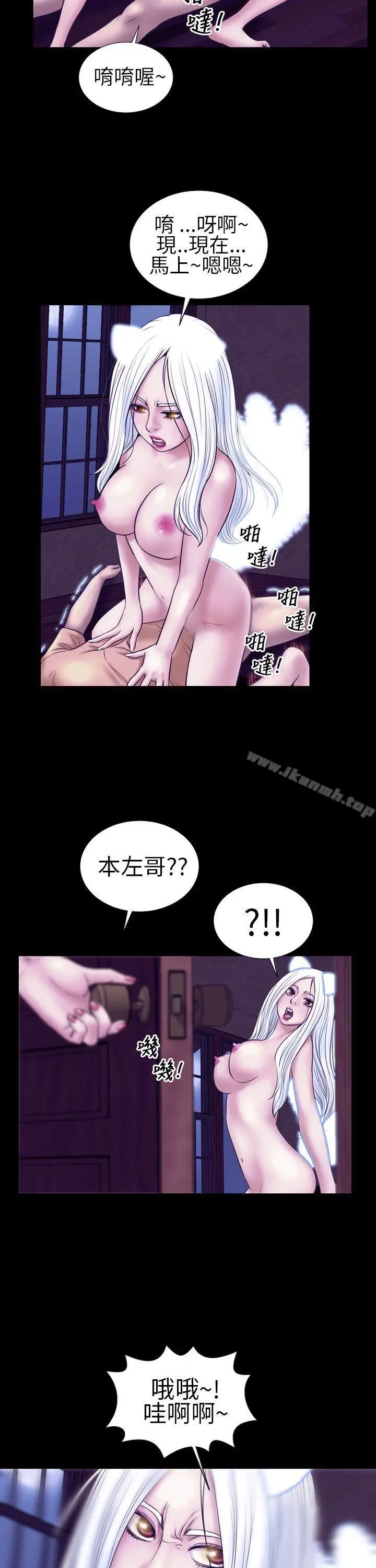 漫画《郑本左的AV特攻队》第12话第6张图