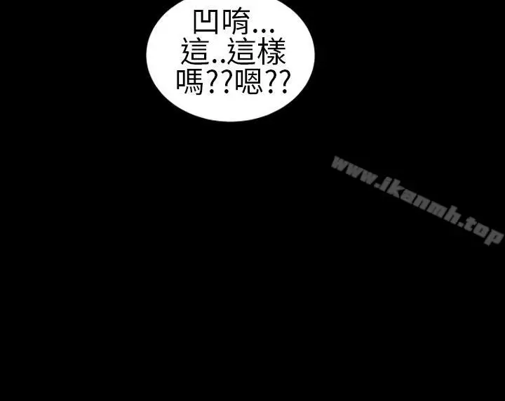 漫画《郑本左的AV特攻队》第13话第16张图