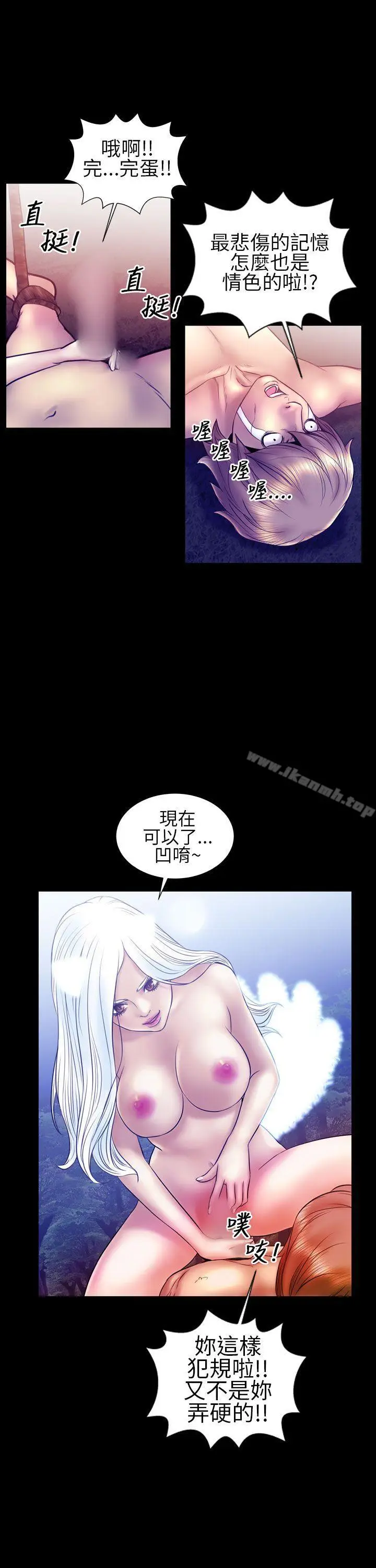 漫画《郑本左的AV特攻队》第13话第17张图