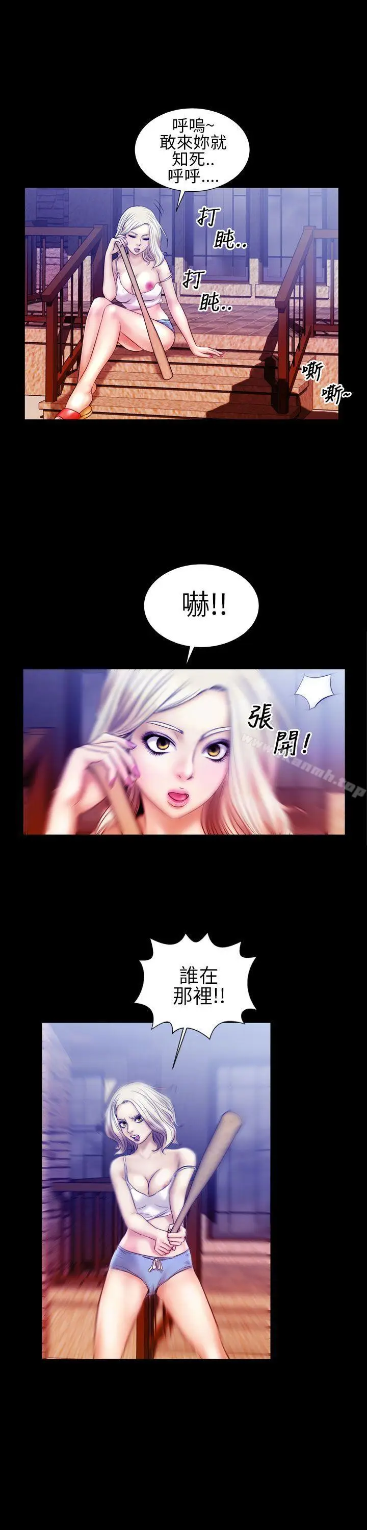 漫画《郑本左的AV特攻队》第13话第5张图