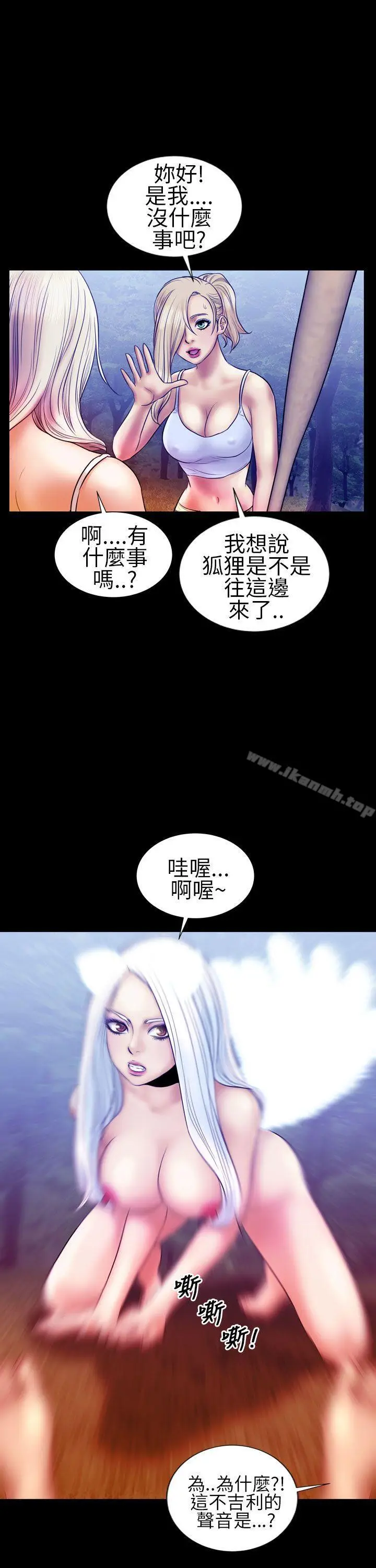 漫画《郑本左的AV特攻队》第13话第7张图