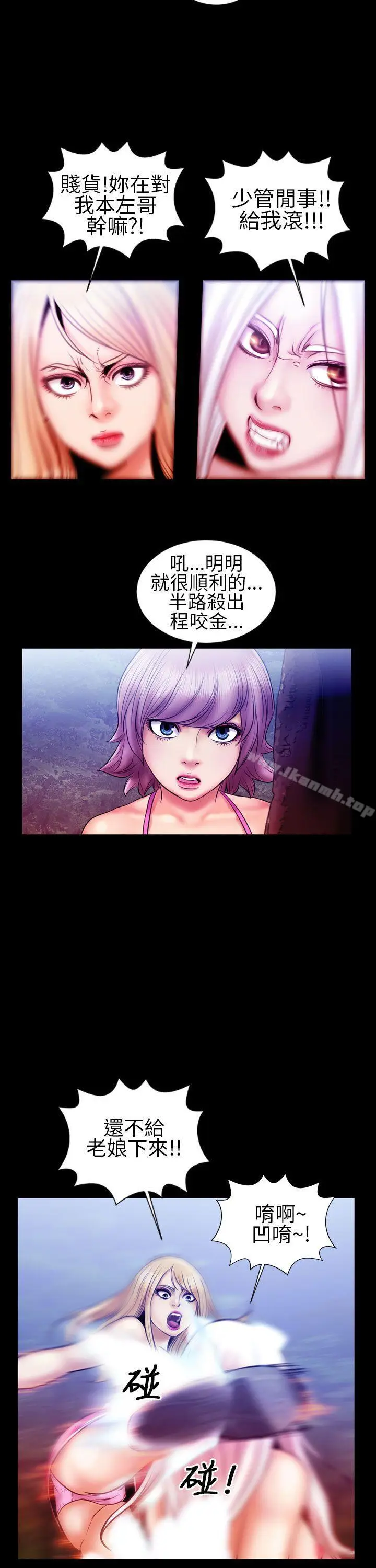 漫画《郑本左的AV特攻队》第14话第10张图