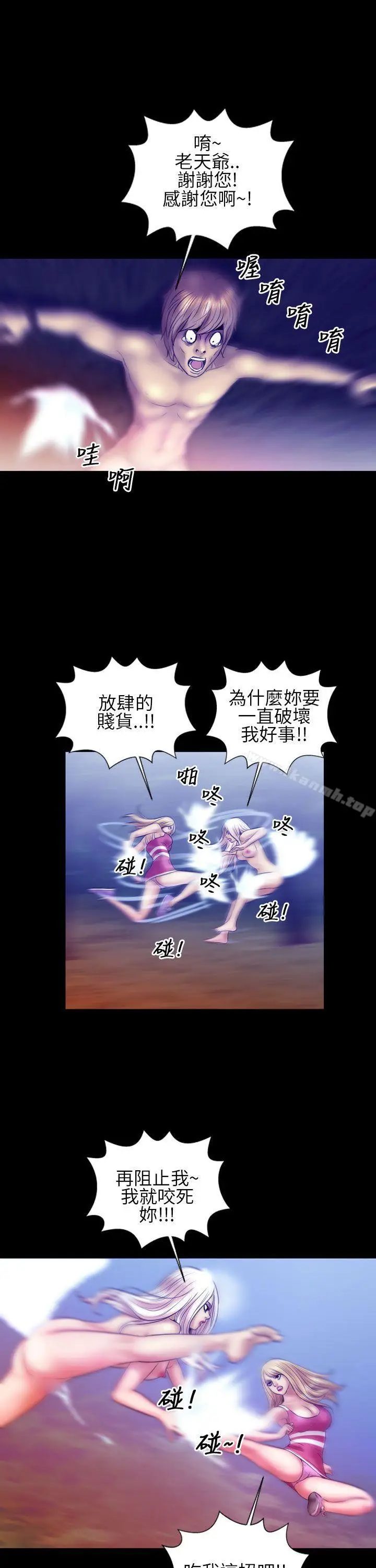 漫画《郑本左的AV特攻队》第14话第12张图