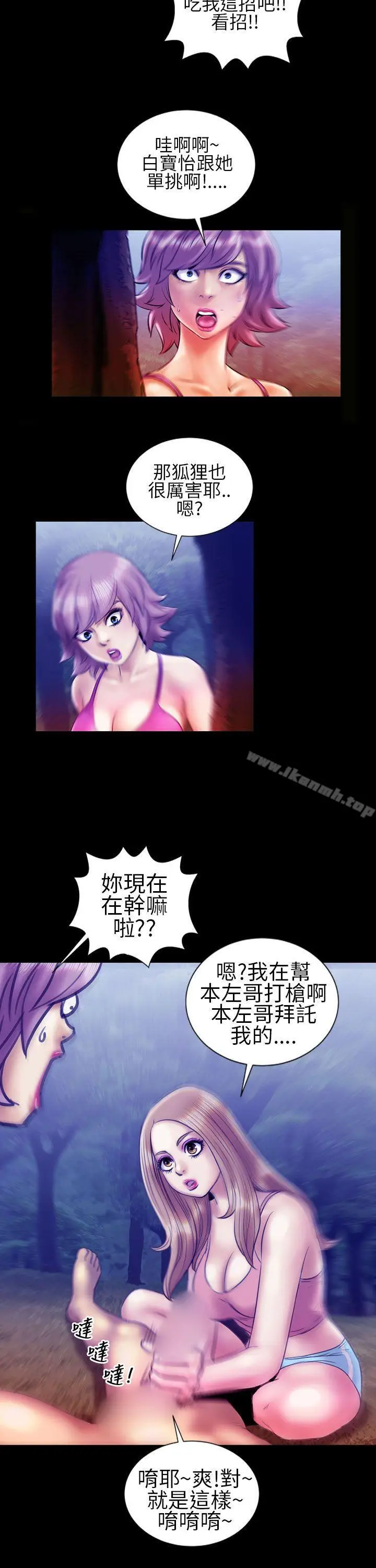 漫画《郑本左的AV特攻队》第14话第13张图