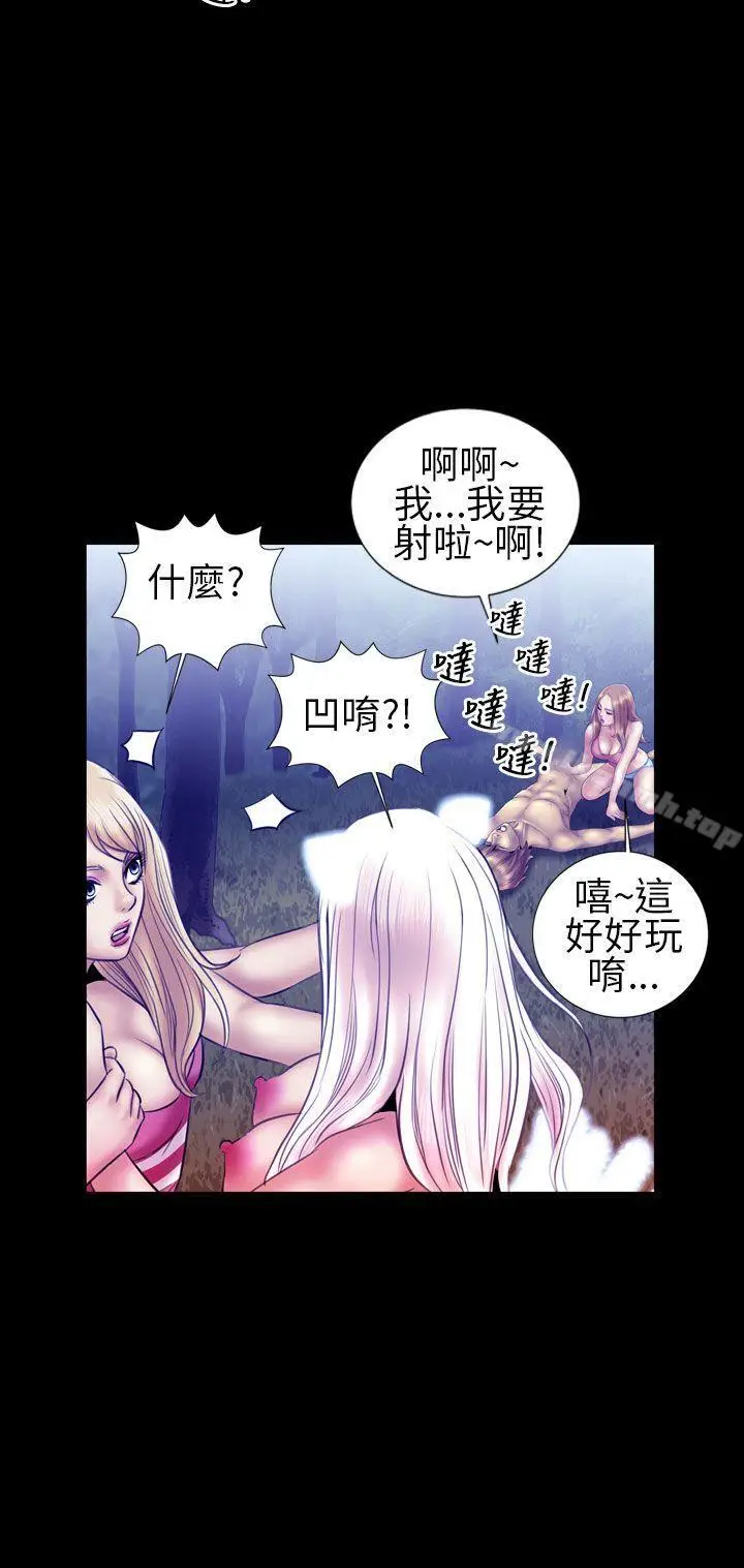 漫画《郑本左的AV特攻队》第14话第15张图