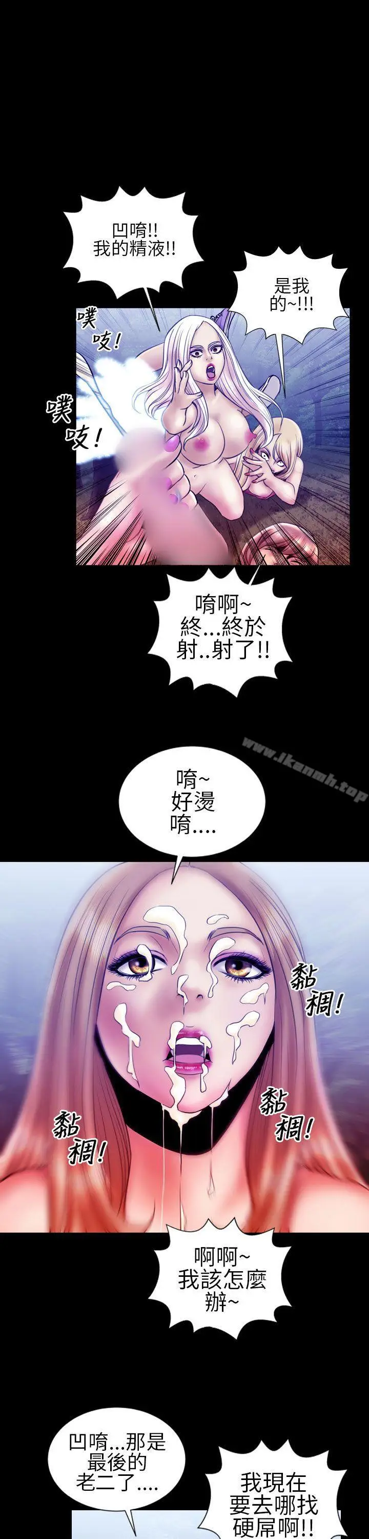 漫画《郑本左的AV特攻队》第14话第16张图