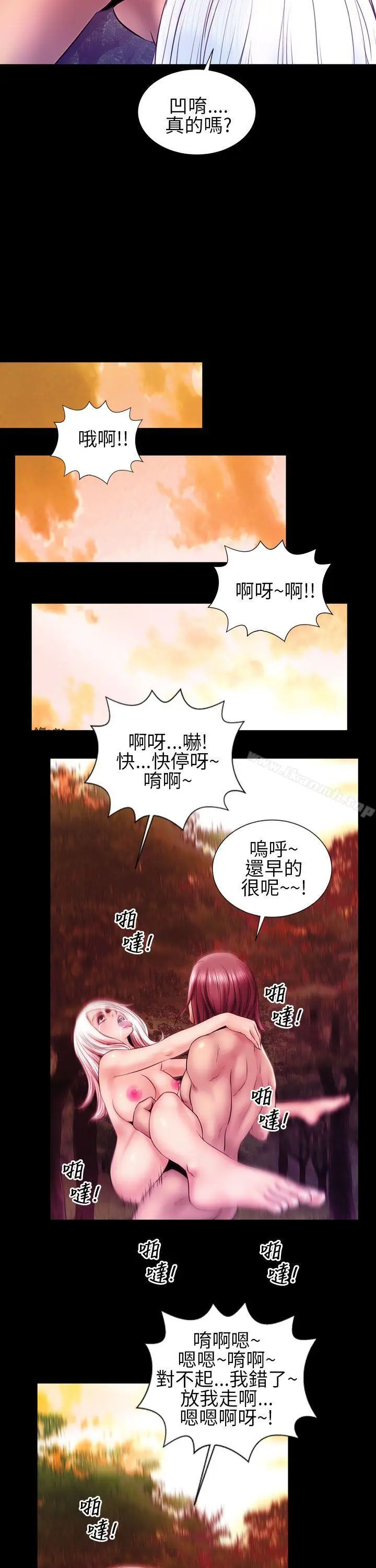 漫画《郑本左的AV特攻队》第14话第18张图