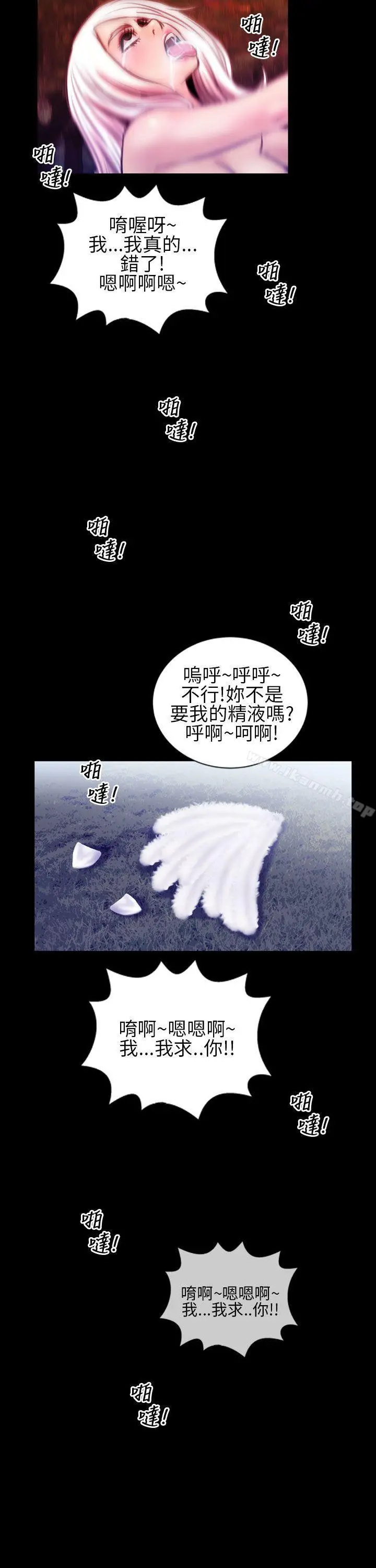 漫画《郑本左的AV特攻队》第14话第19张图