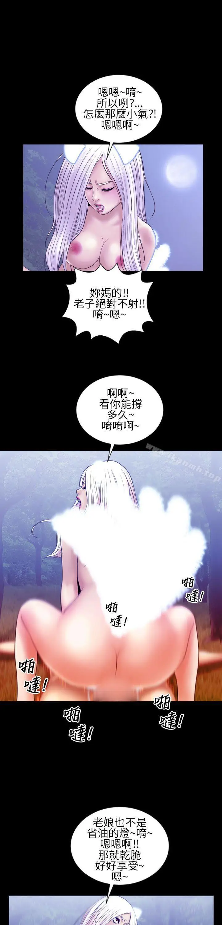 漫画《郑本左的AV特攻队》第14话第5张图