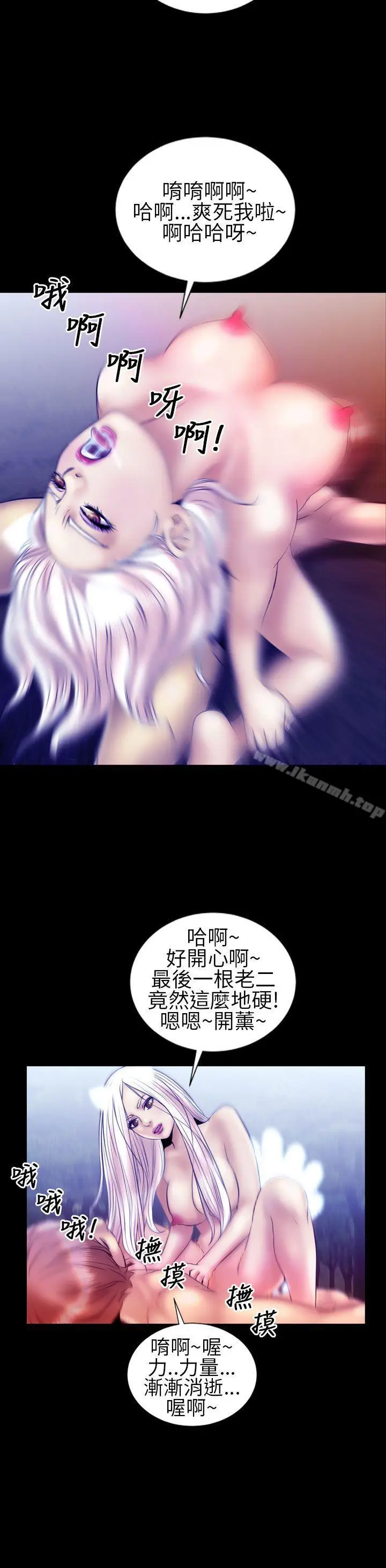 漫画《郑本左的AV特攻队》第14话第7张图
