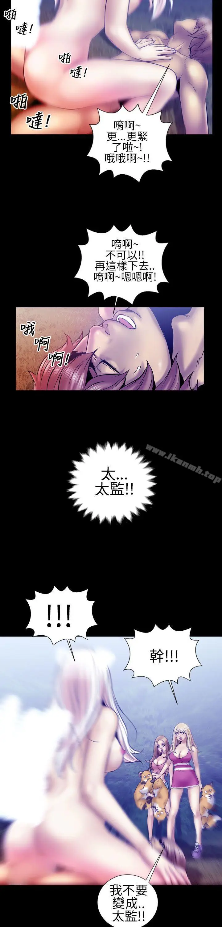 漫画《郑本左的AV特攻队》第14话第9张图