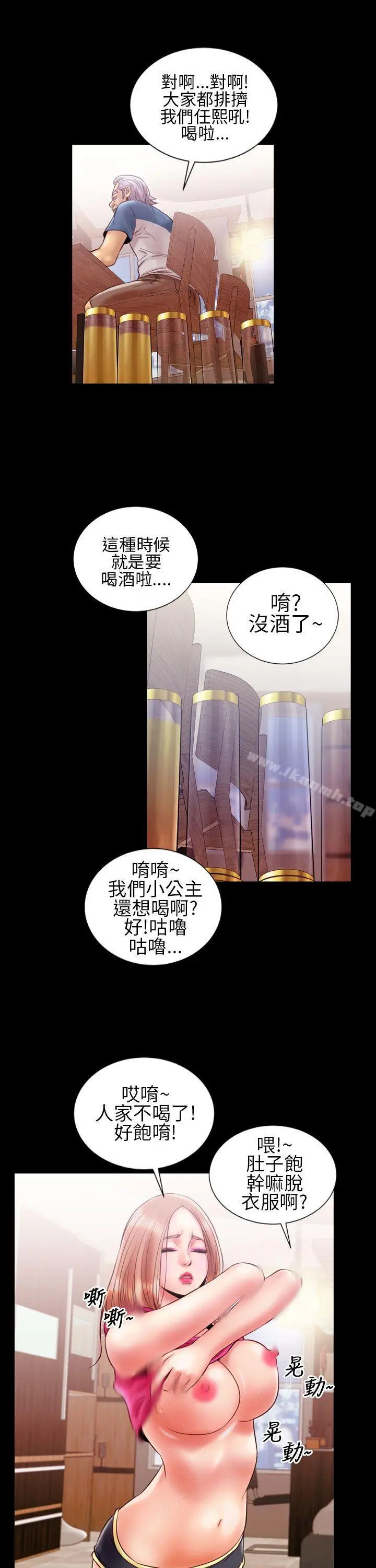 漫画《郑本左的AV特攻队》第15话第15张图