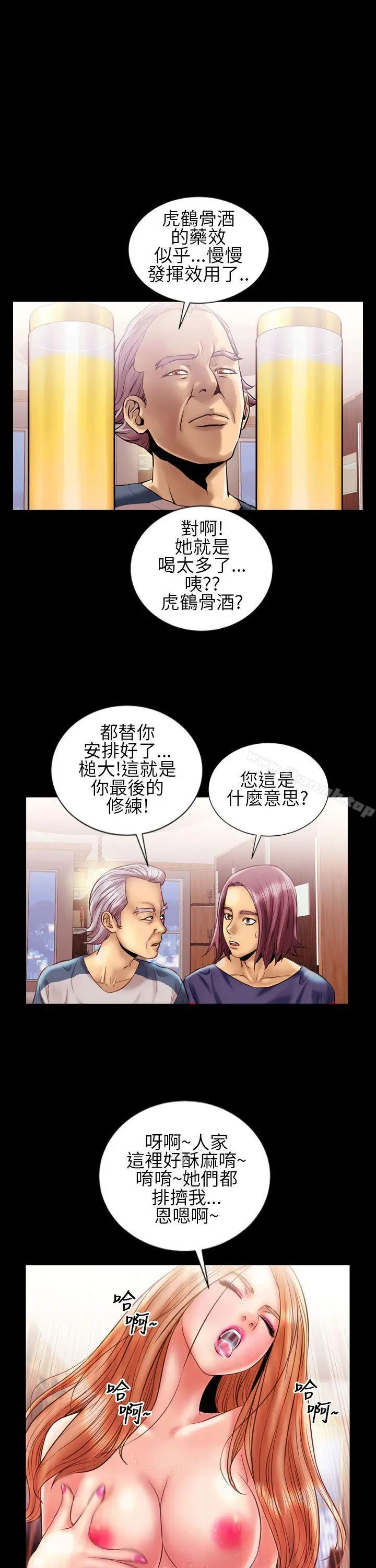 漫画《郑本左的AV特攻队》第15话第17张图