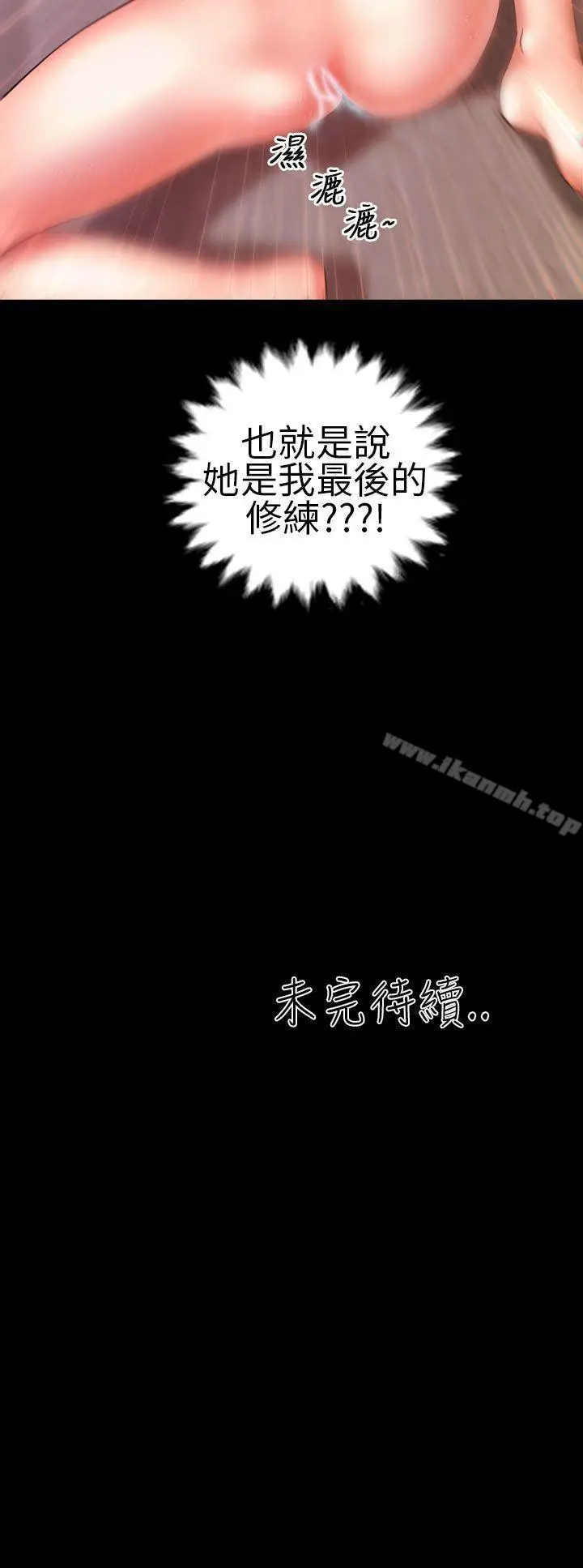 漫画《郑本左的AV特攻队》第15话第19张图