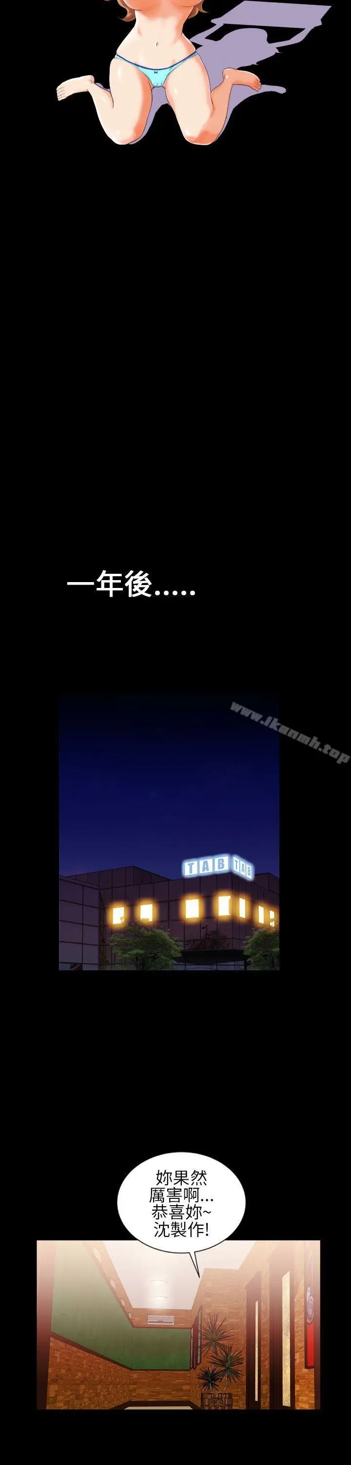 漫画《郑本左的AV特攻队》第15话第2张图