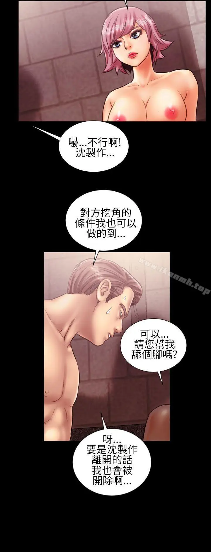 漫画《郑本左的AV特攻队》第15话第4张图