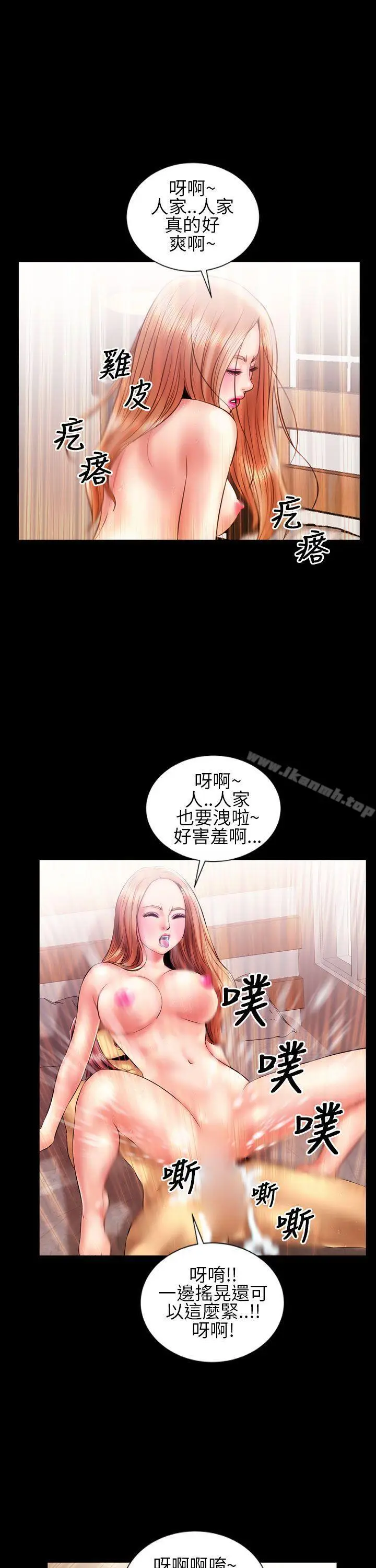 漫画《郑本左的AV特攻队》最终话第13张图
