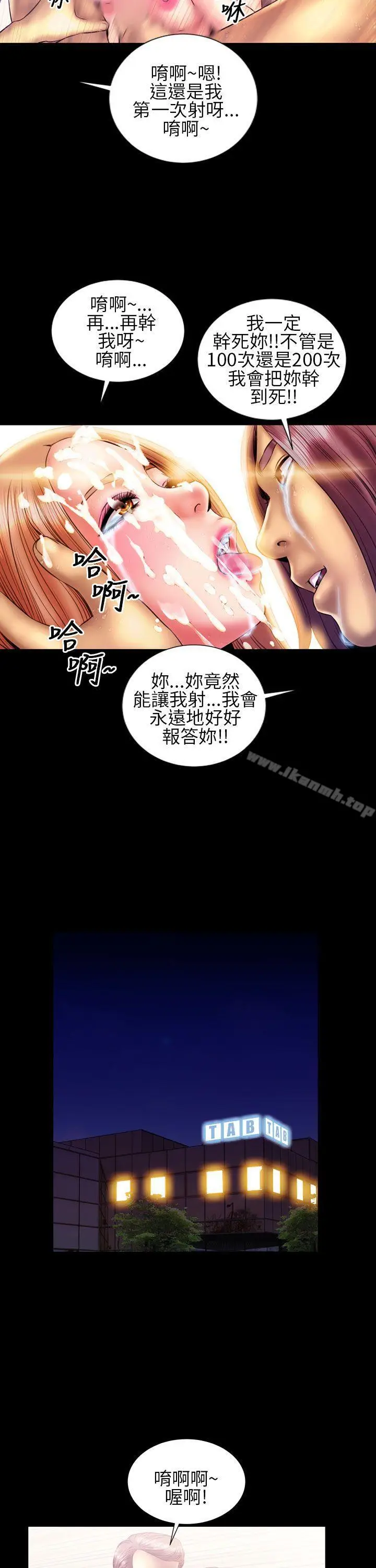 漫画《郑本左的AV特攻队》最终话第15张图